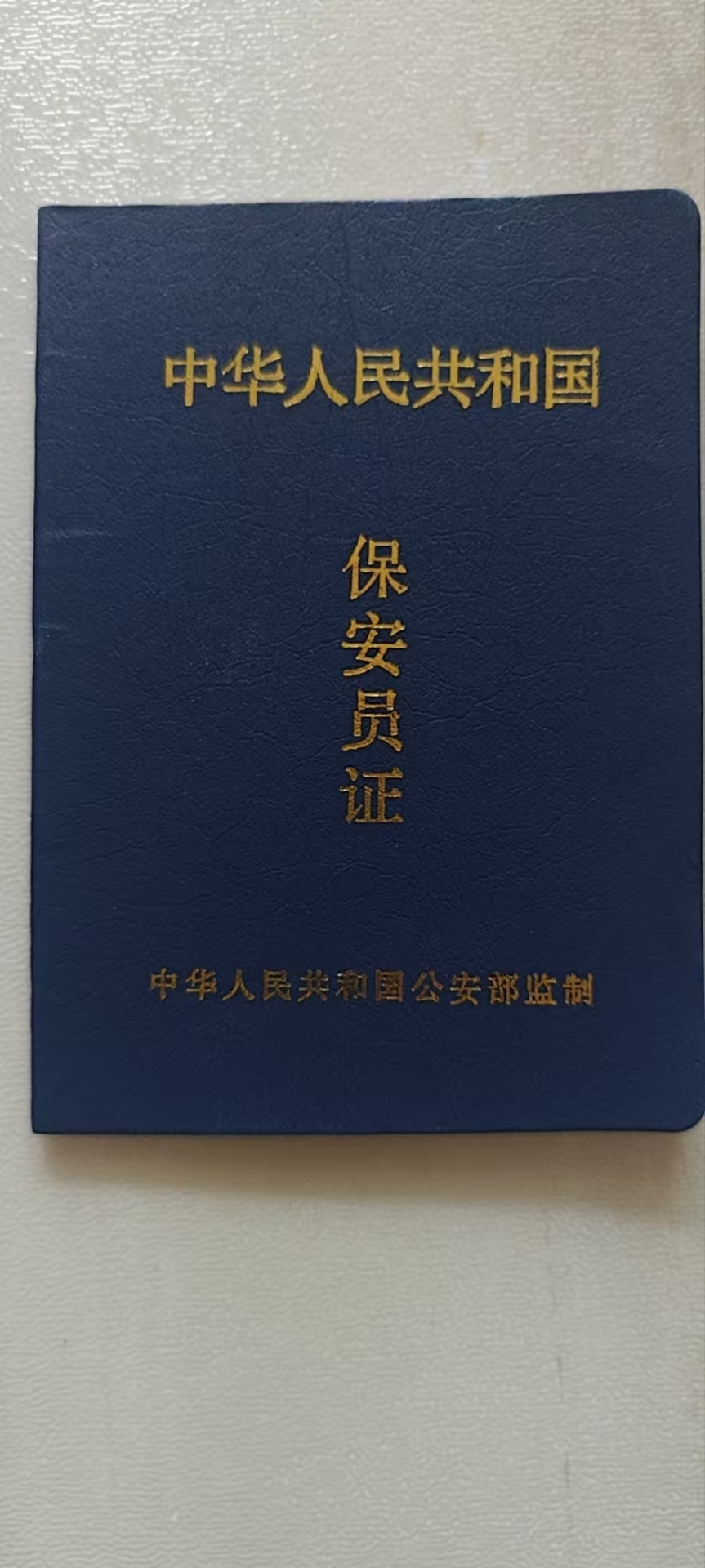 成都专业制作各种证件前必看：从咨询到取件的5步实操指南